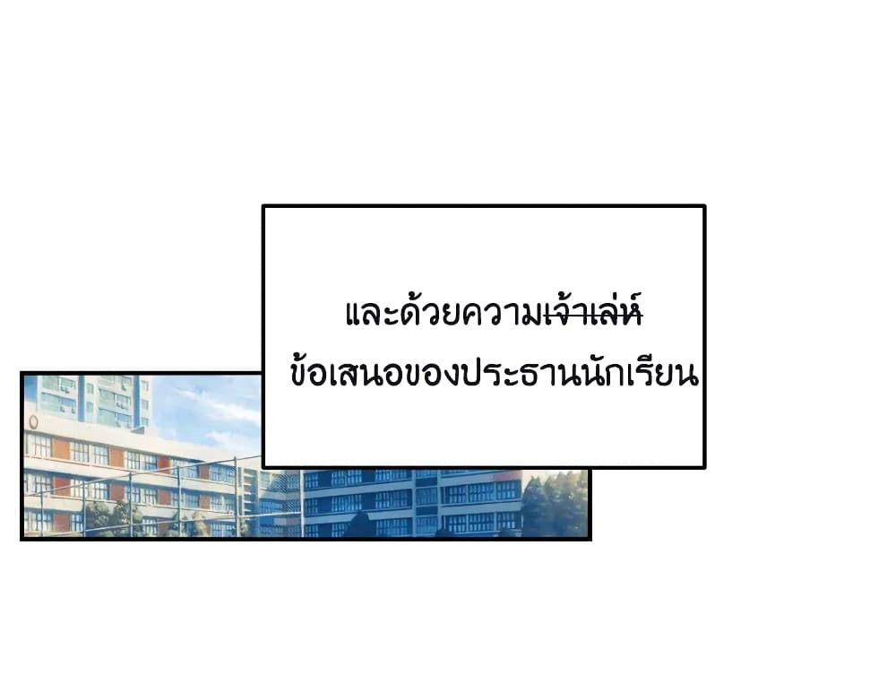 Fake Girlfriend? My Fault? แฟนปลอมแล้วไงความผิดฉันเหรอยะ!!! 38-38