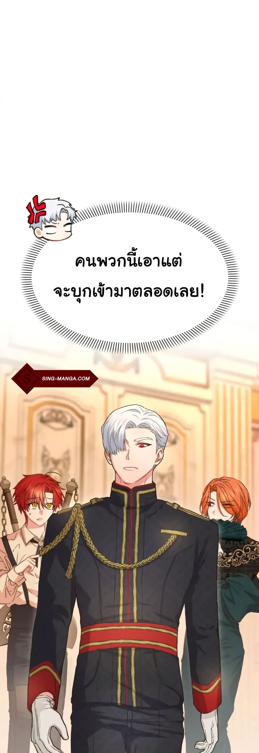 How to Survive As The Devil’s Daughter 16-16