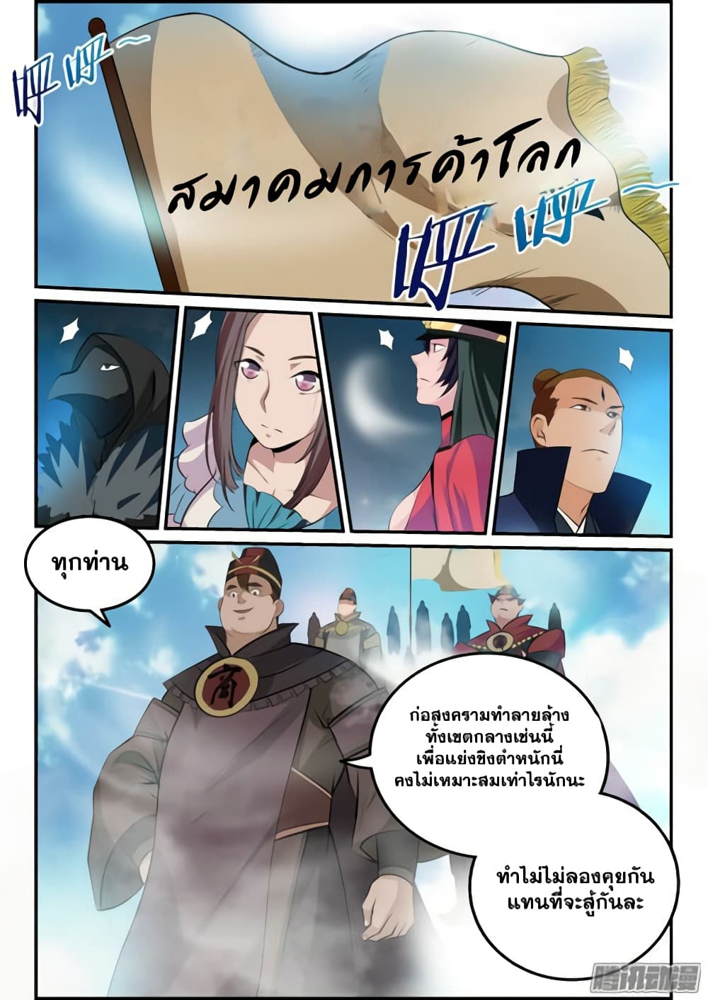Bailian Chengshen 140-140
