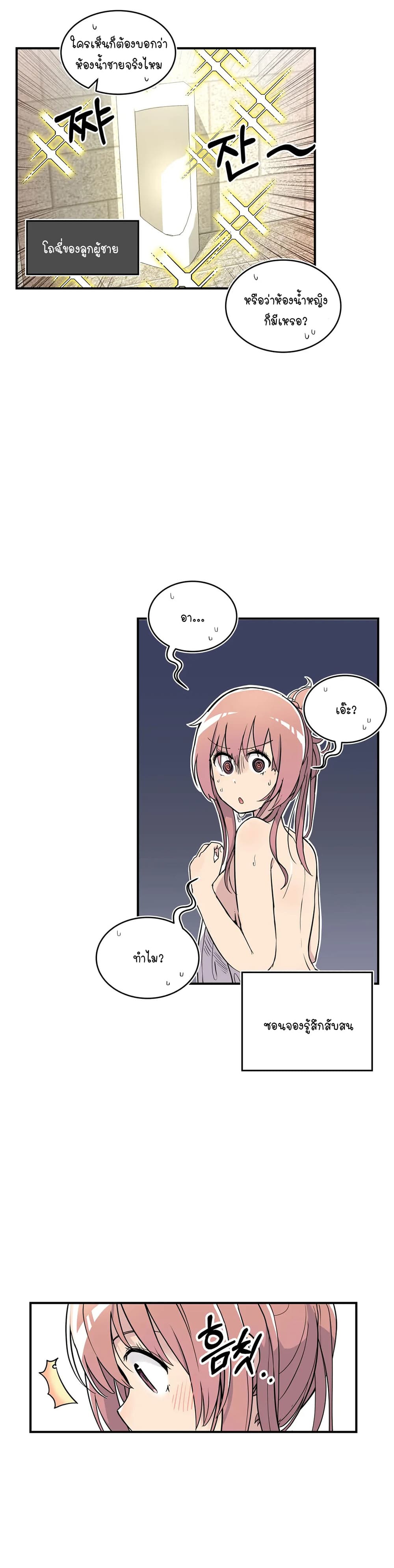 Erotic Manga Club ชมรมการ์ตูนอีโรติก 27-27