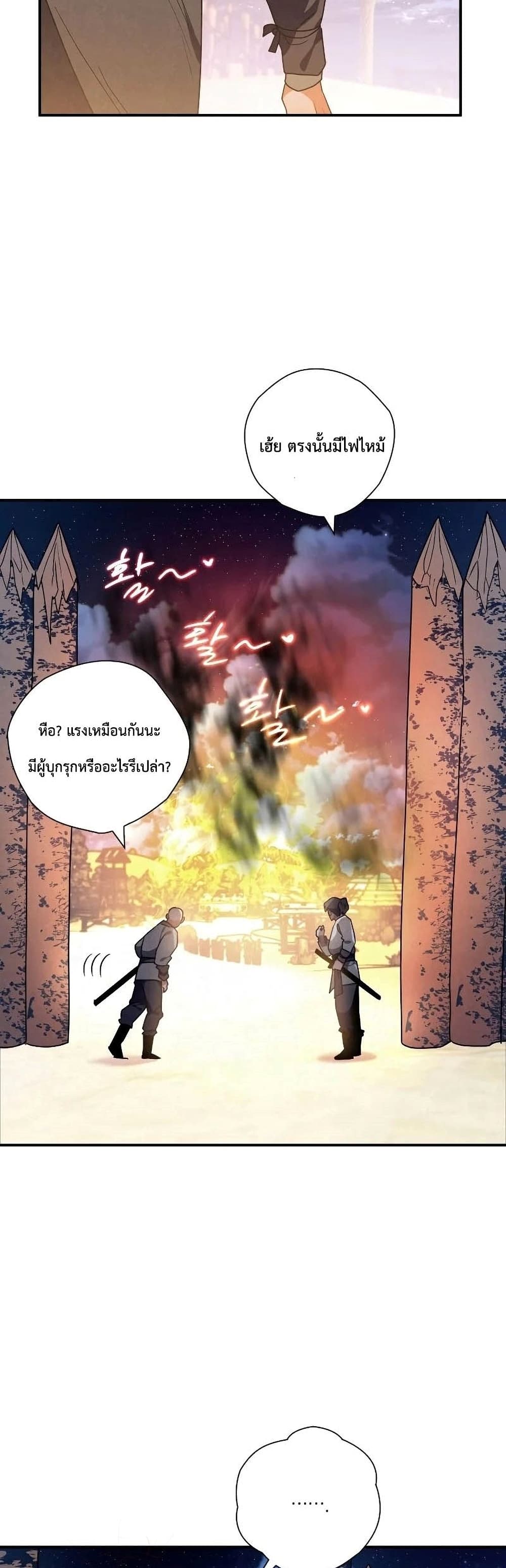 Heavenly Sword’s Grand Saga 16-16