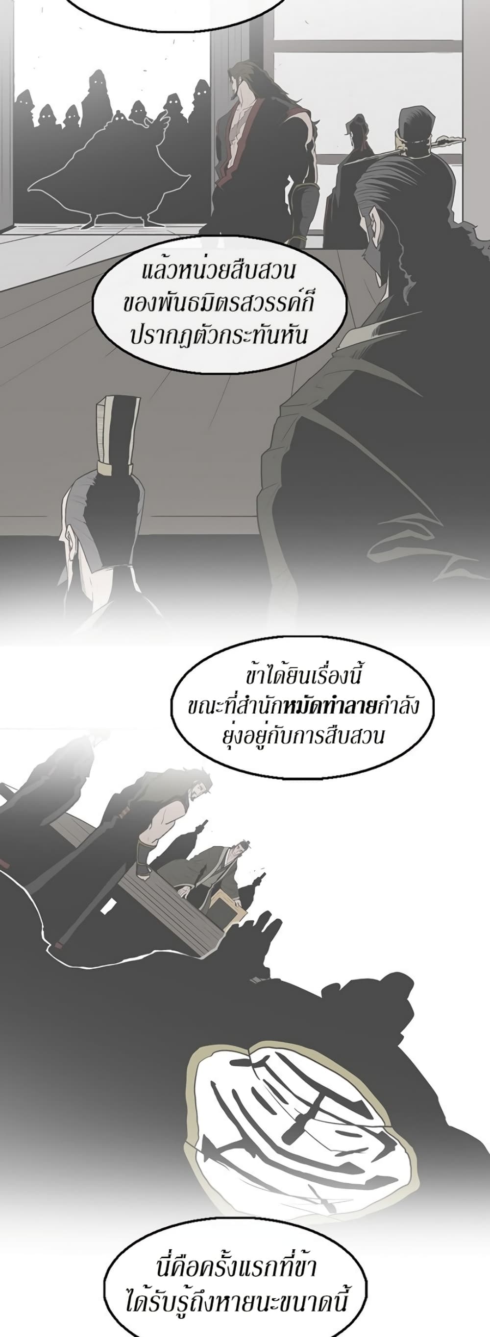 Legend of the Northern Blade 51-51