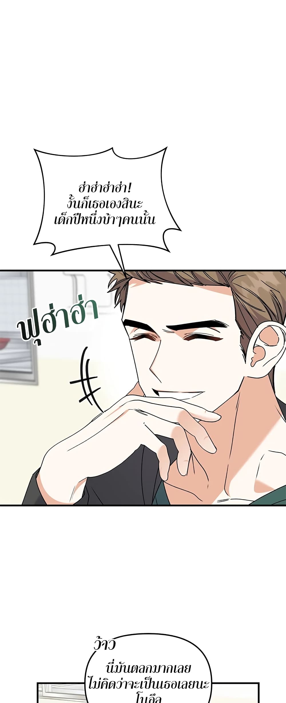 Nasty Fever 5-5
