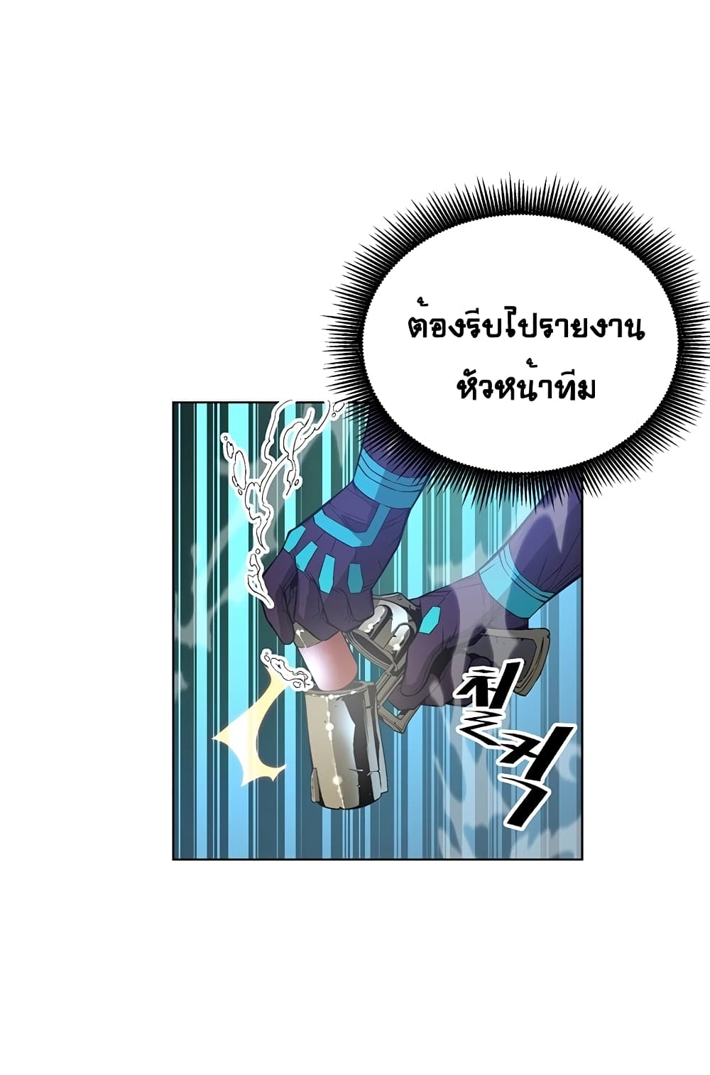 Heavenly Demon Instructor 8-8