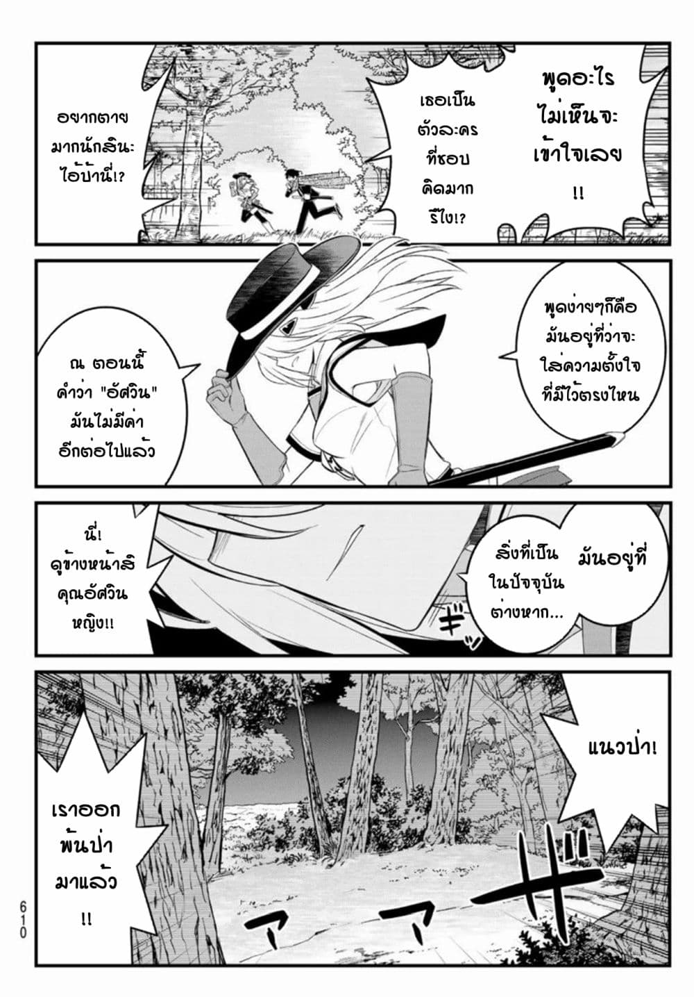 Soukyuu no Shihai-sha ~ Isekai Oppai Musouden ~ 9-9
