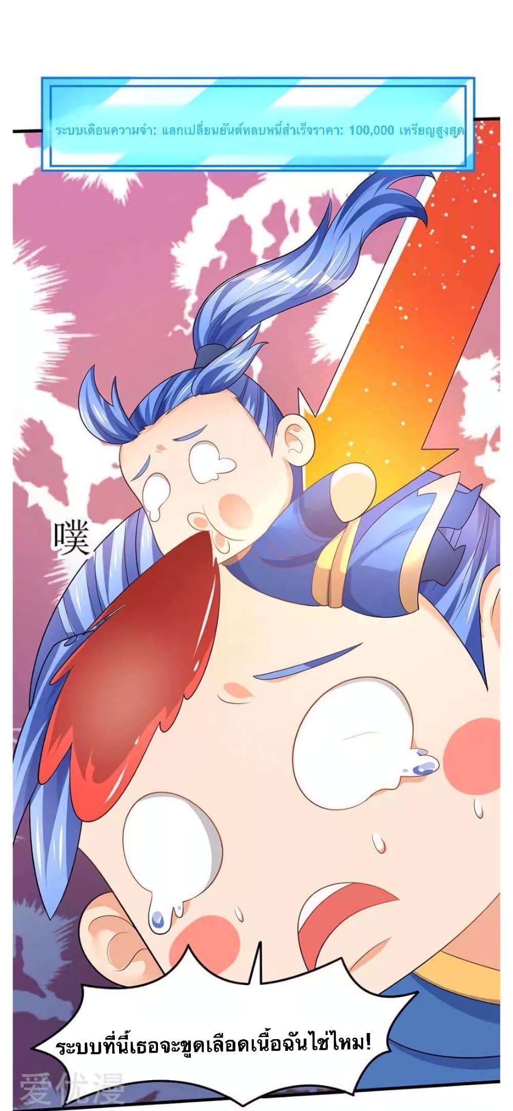 Strongest Leveling 55-55