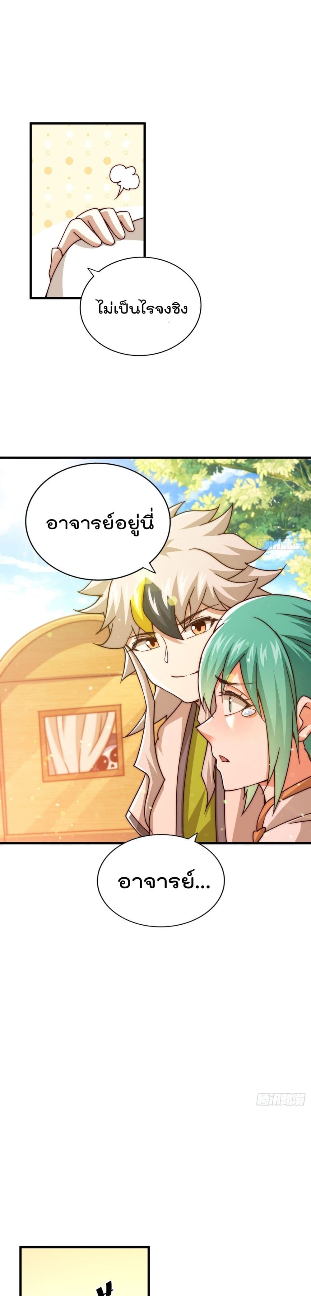 Who is your Daddy? ยอดยุทธ พ่อทุกสถาบัน 98-98
