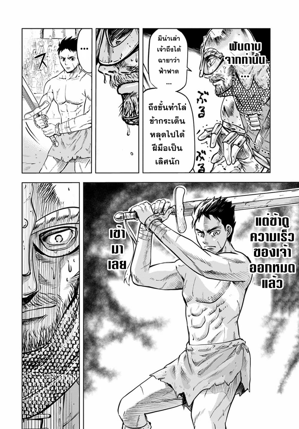 Oukoku e Tsuzuku Michi dorei Kenshi no Nariagari Eiyutan (Haaremu Raifu) - Road to the Kingdom Slave Swordsman the Rise of Heroes - Harem Life 1-1
