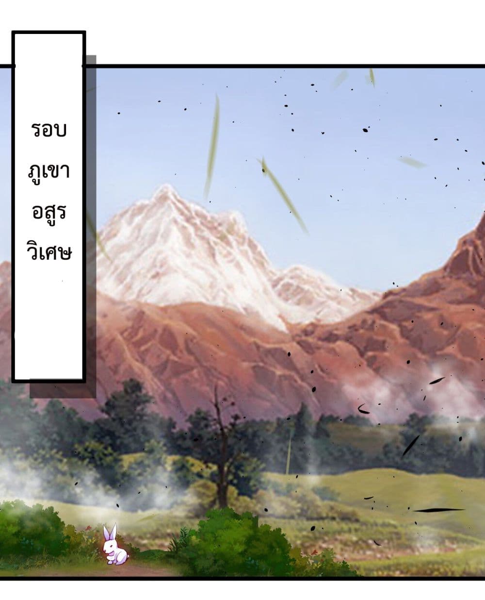 Sword God’s Life Is Not That Boring 11-11