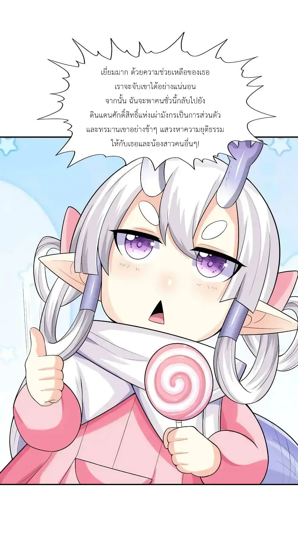 My Harem Is Entirely Female Demon Villains 15-15