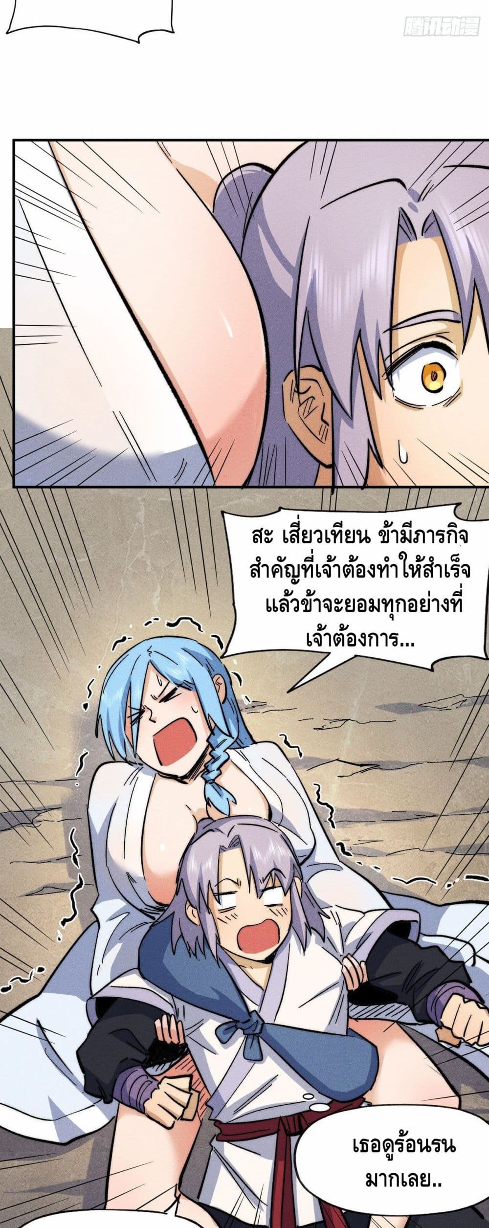 The Strongest Emperor 65-65