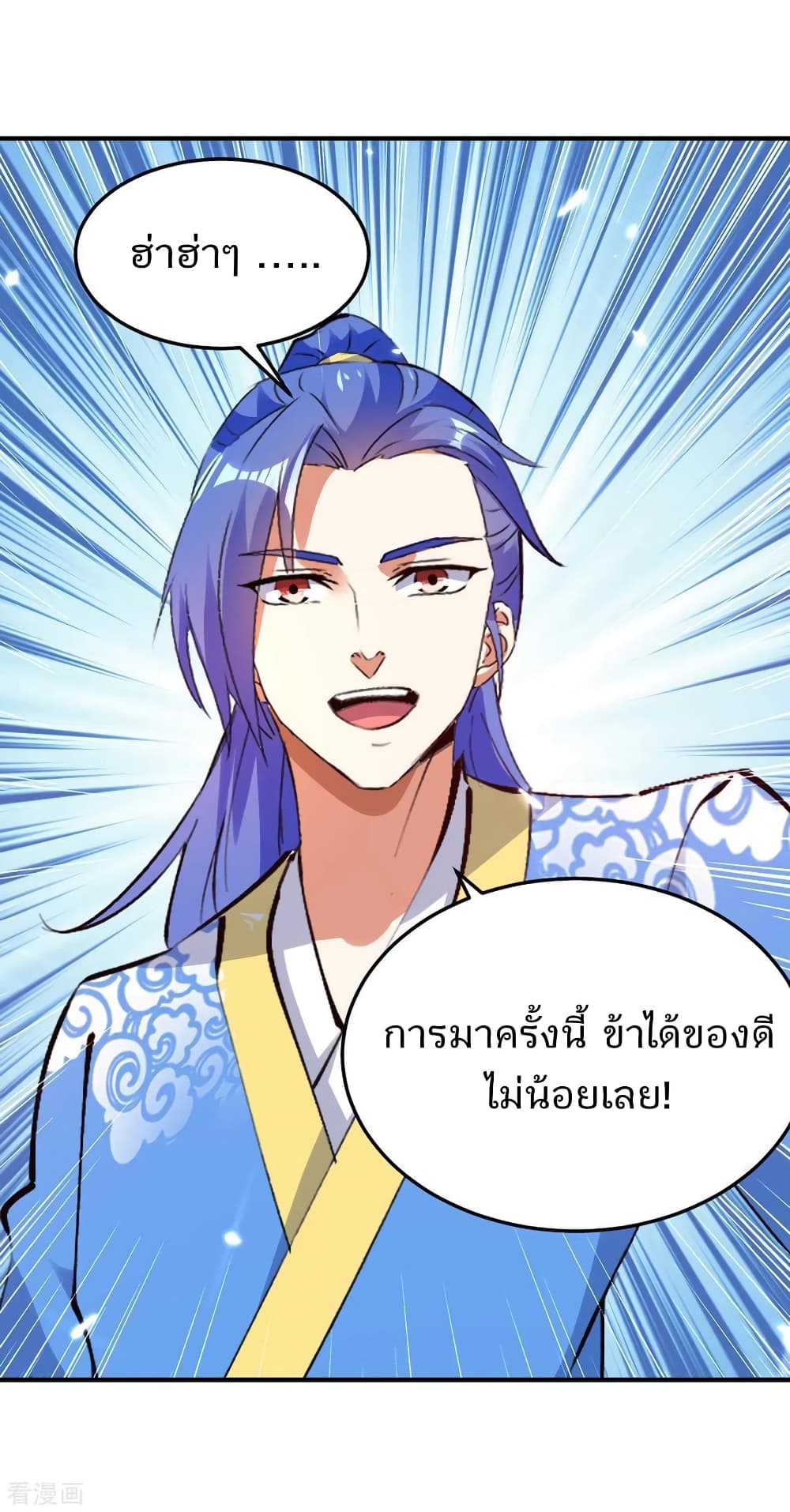 Strongest Leveling 350-350
