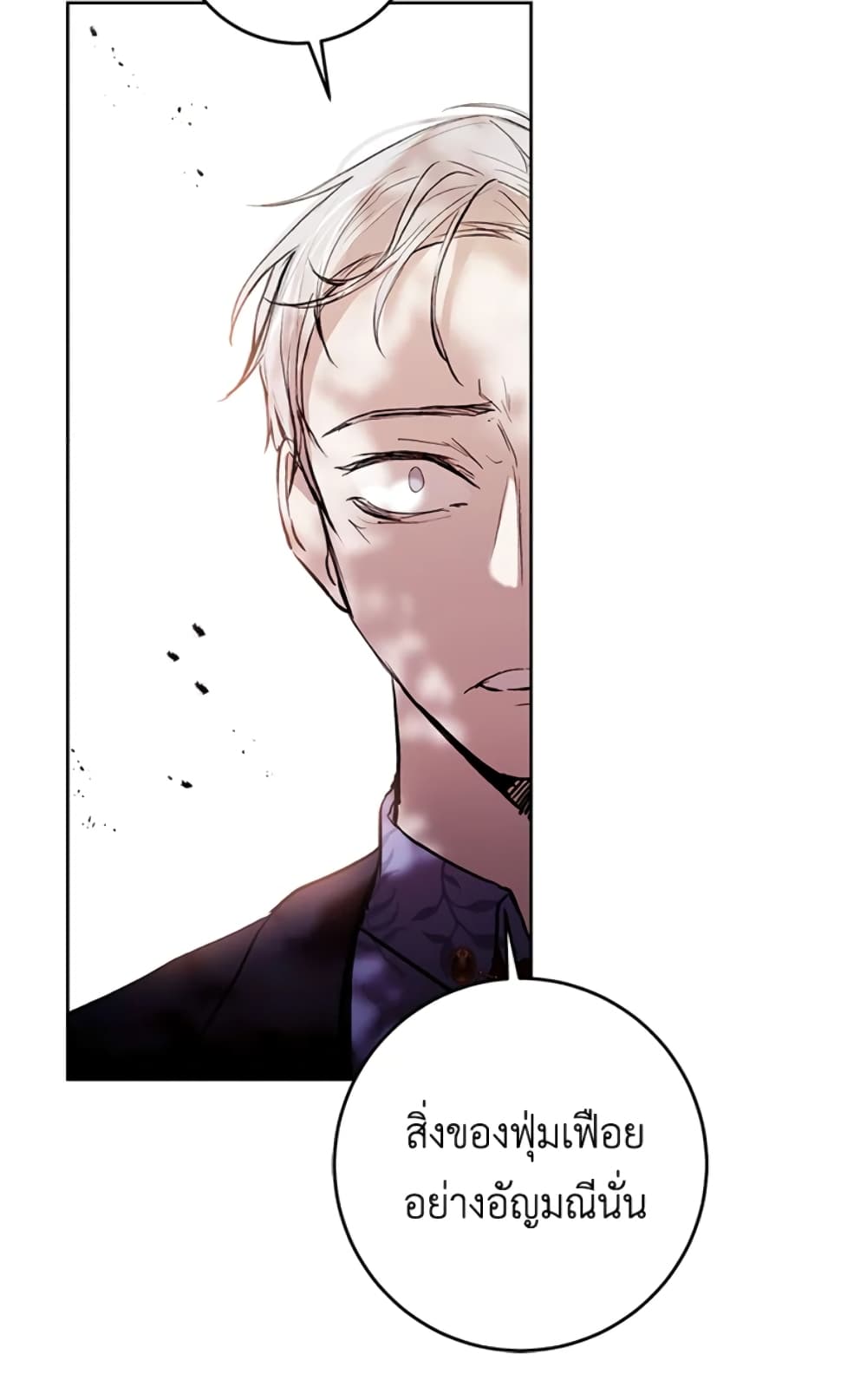 What’s Wrong With Being the Villainess 5-5