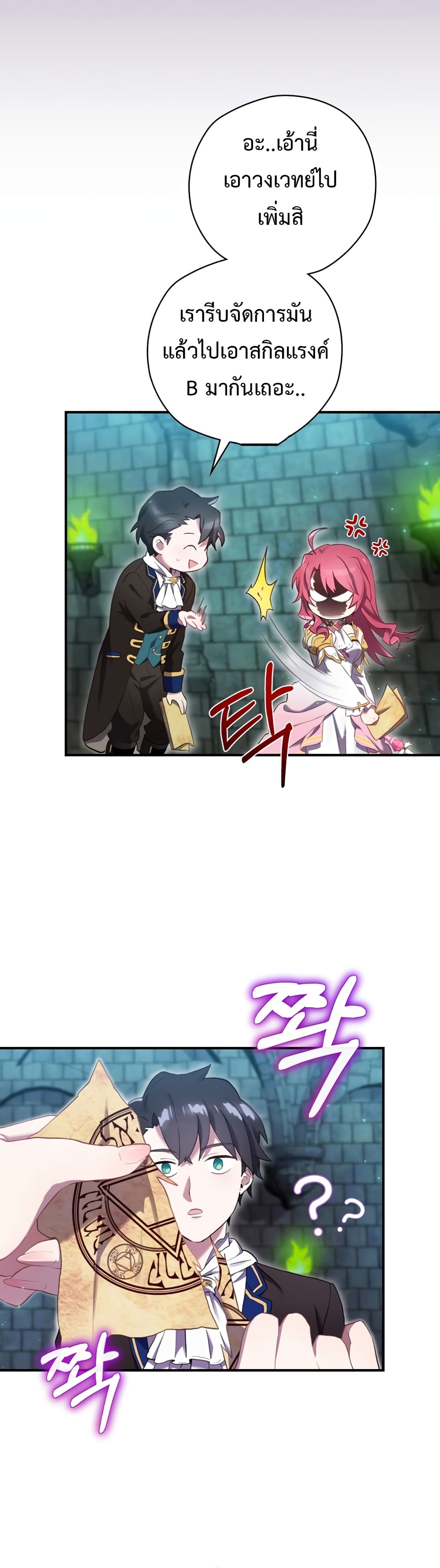 Ending Maker 10-10