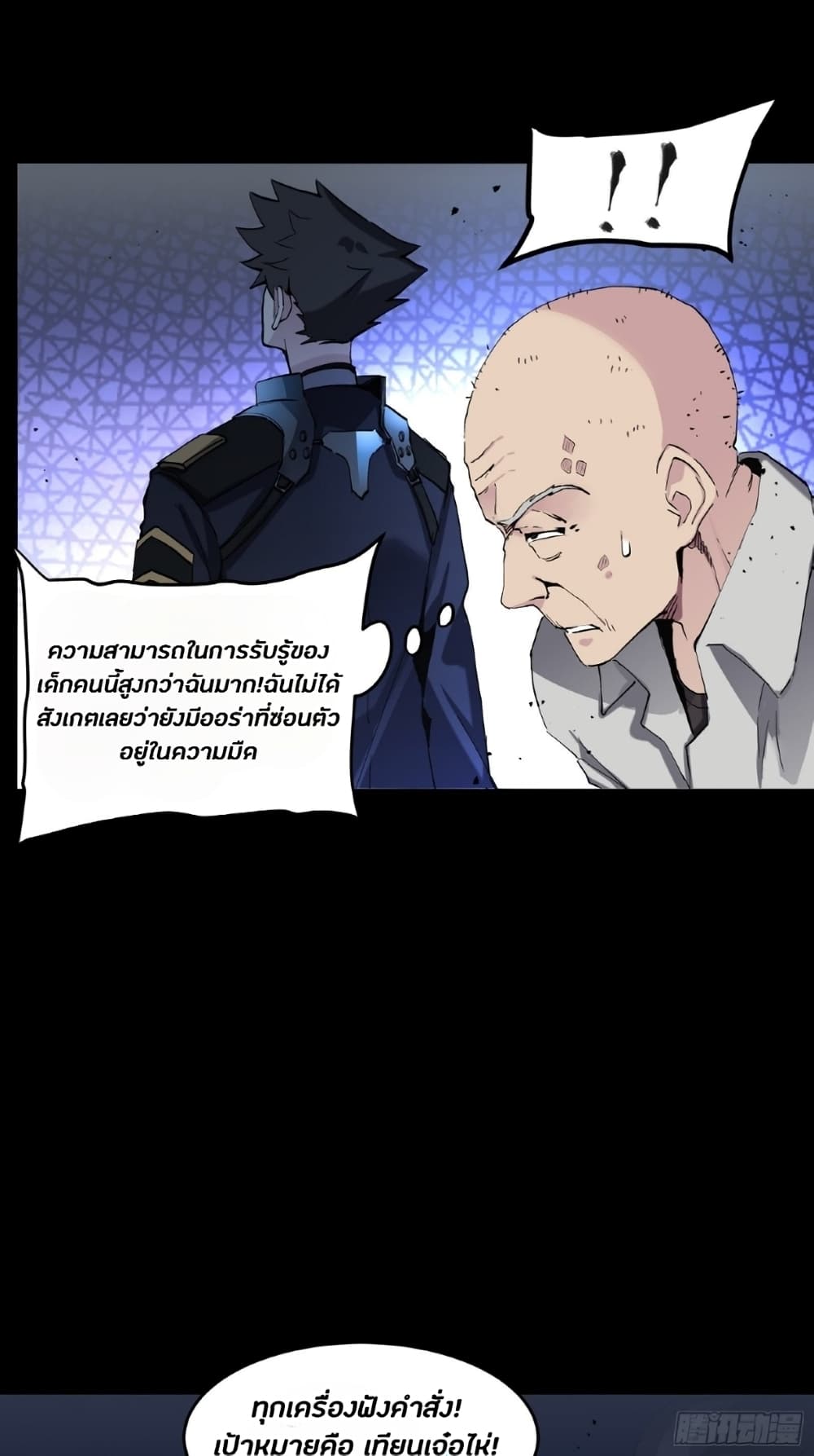 Legend of Star General 47-47
