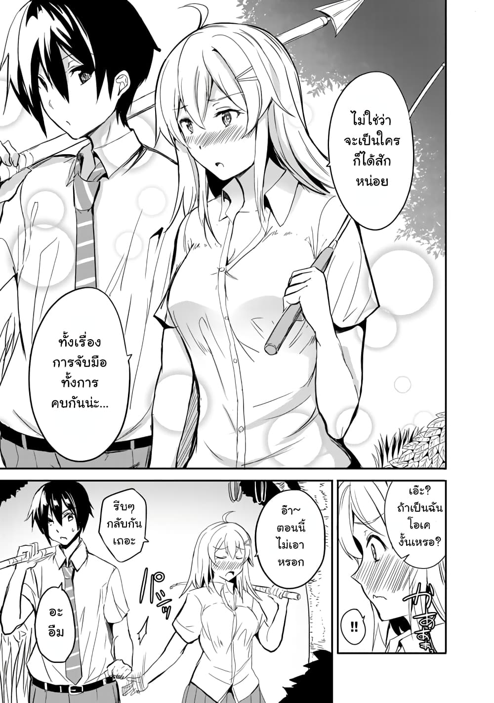 Garapago ~Shuudan Teni De Mujintou Ni Kita Ore, Bishoujo Tachi To Smartphone No Nazo Appli De Ikinuku~ 4-4