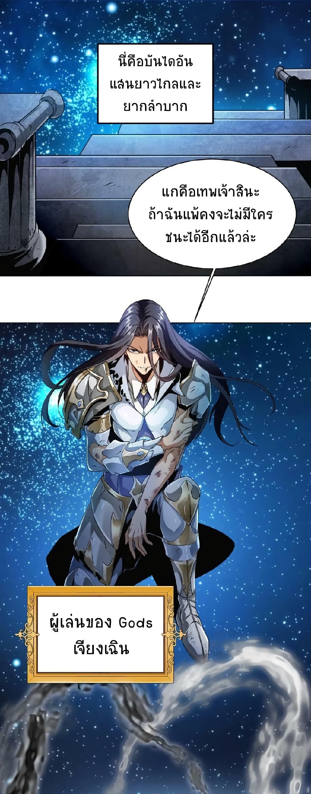 If I Use My Healing Skills, You May Die เวทย์รักษาสั่งตาย 1-1