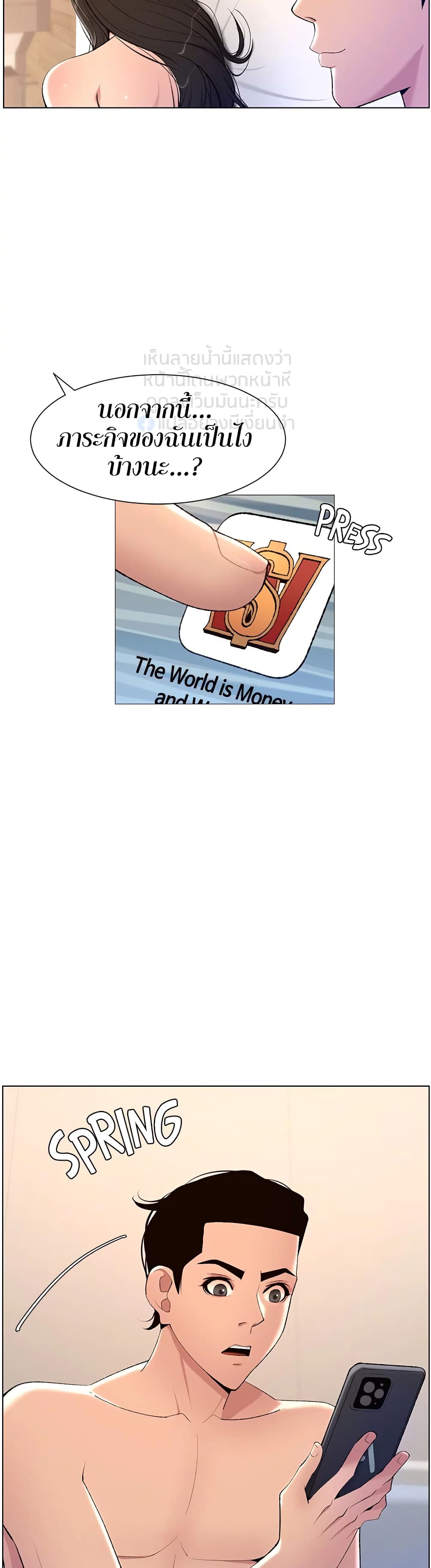 APP for the Emperor of the Night 23-23
