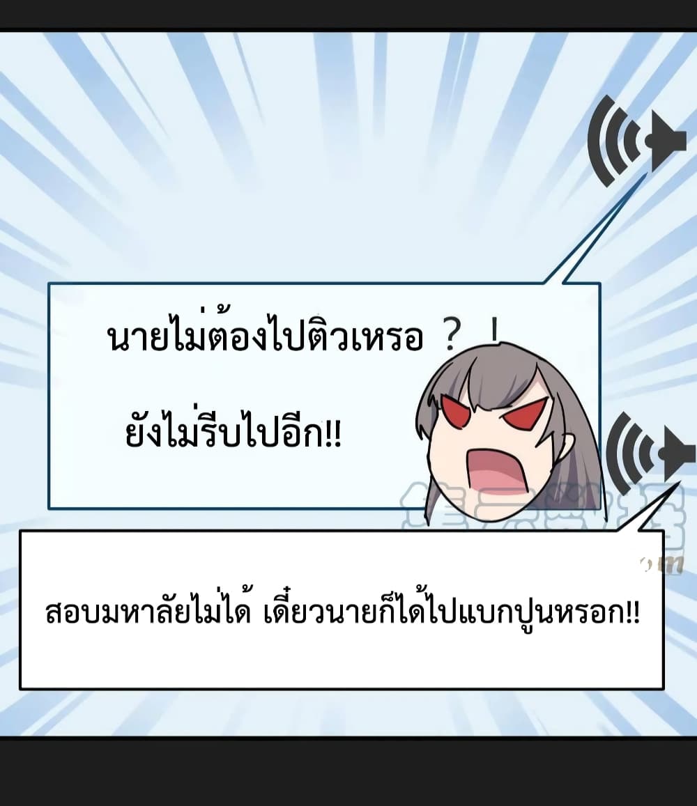 My Twin Girlfriends Loves Me So Much อยู่ดีๆผมก็มีแฟนเป็นแฝดสาวซะงั้น 149-149