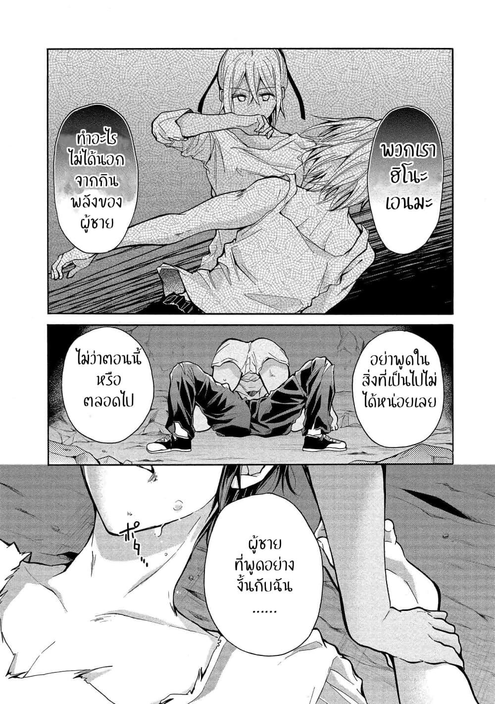 Sanshimai ga Ore wo Yuuwaku Shite Kuru!! 4-4