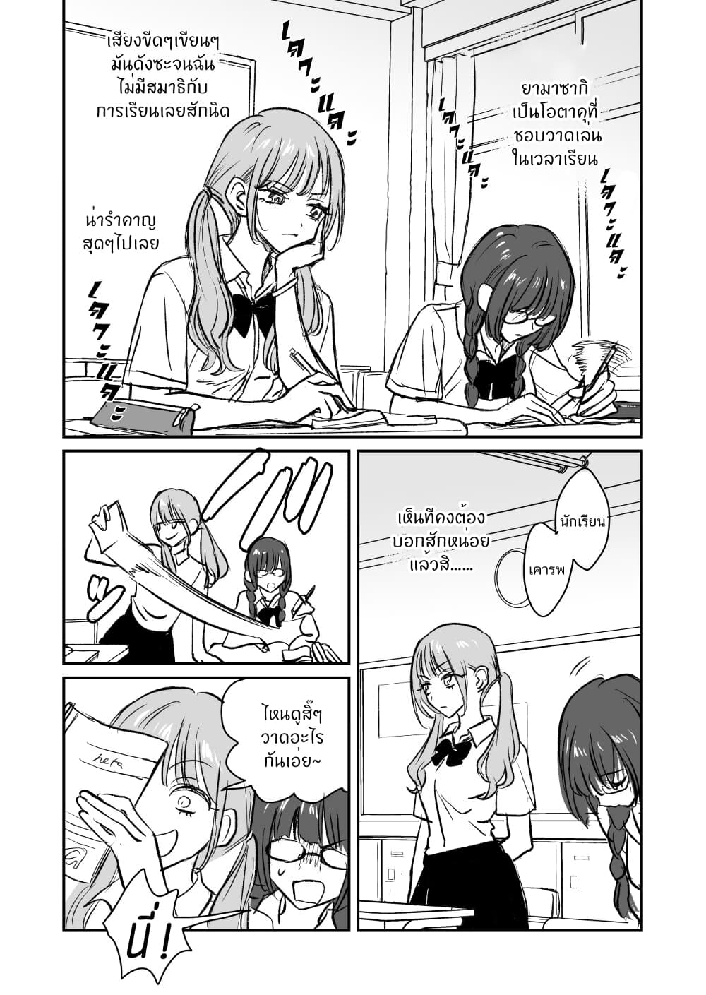 The Gyaru is Curious About the Otaku 0-0