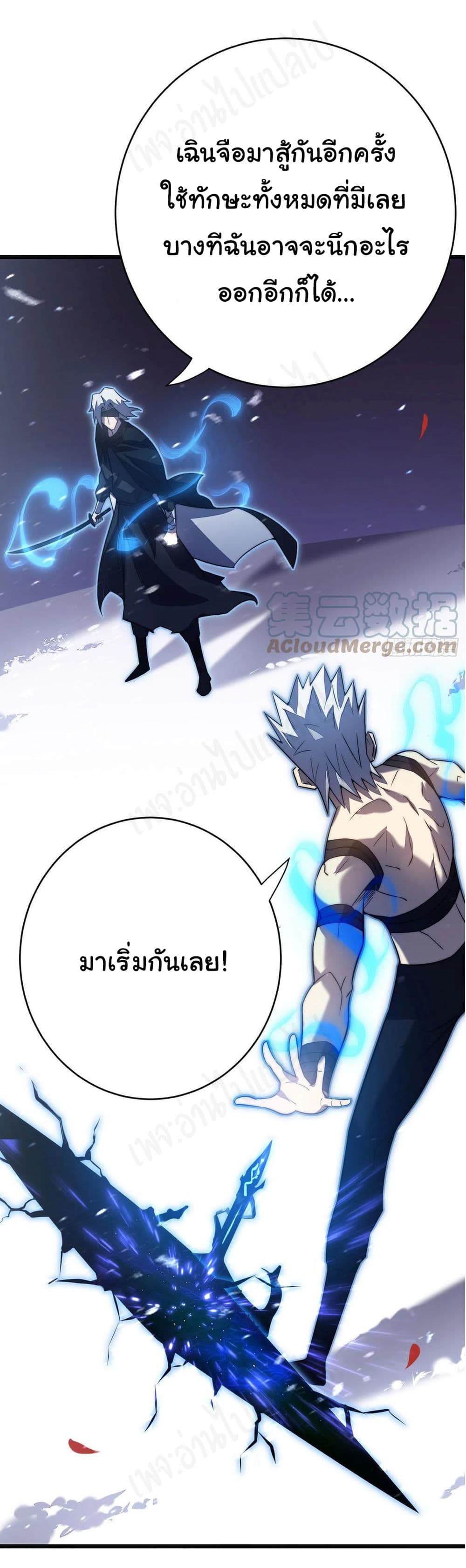 I Killed The Gods in Another World 39-39