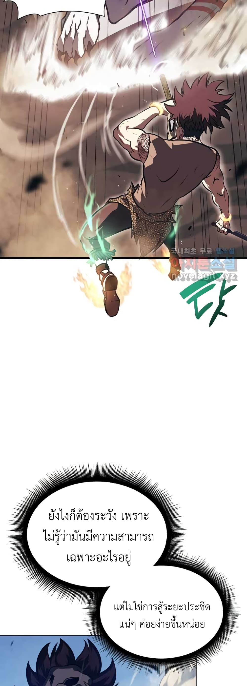I Returned as an FFF-Class Witch Doctor 23-23