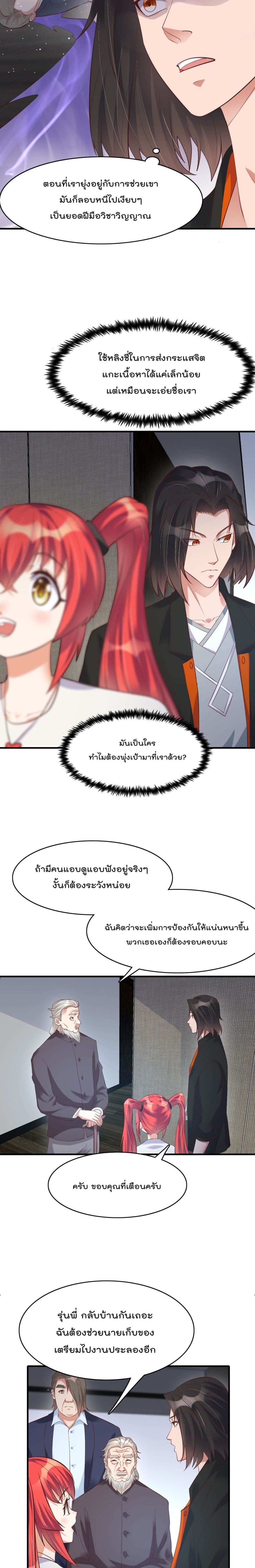 Rebirth Immortal Emperor in the City 12-12