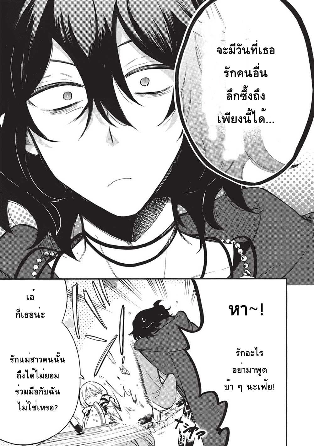 Akuyuu no Ore ga Ponkotsukishi wo Miterarenaindaga, Dousewa wo Yakyaii? Madome Gaiden 10-10