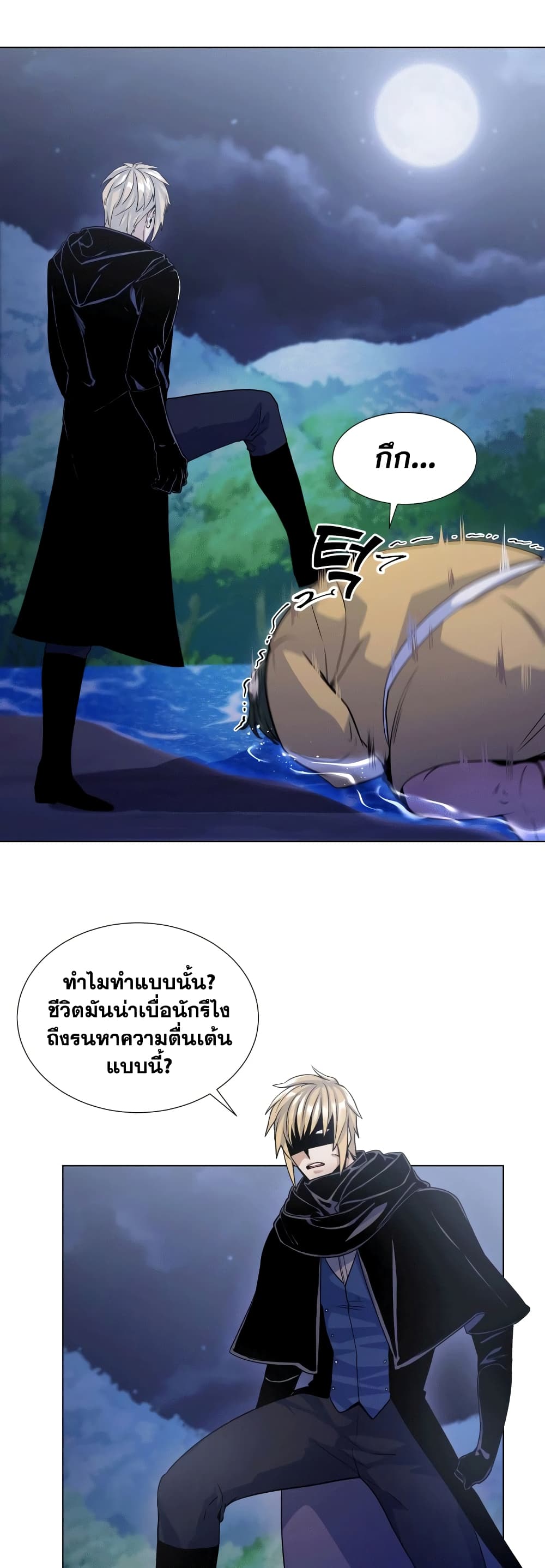 Overbearing Tyrant 14-14