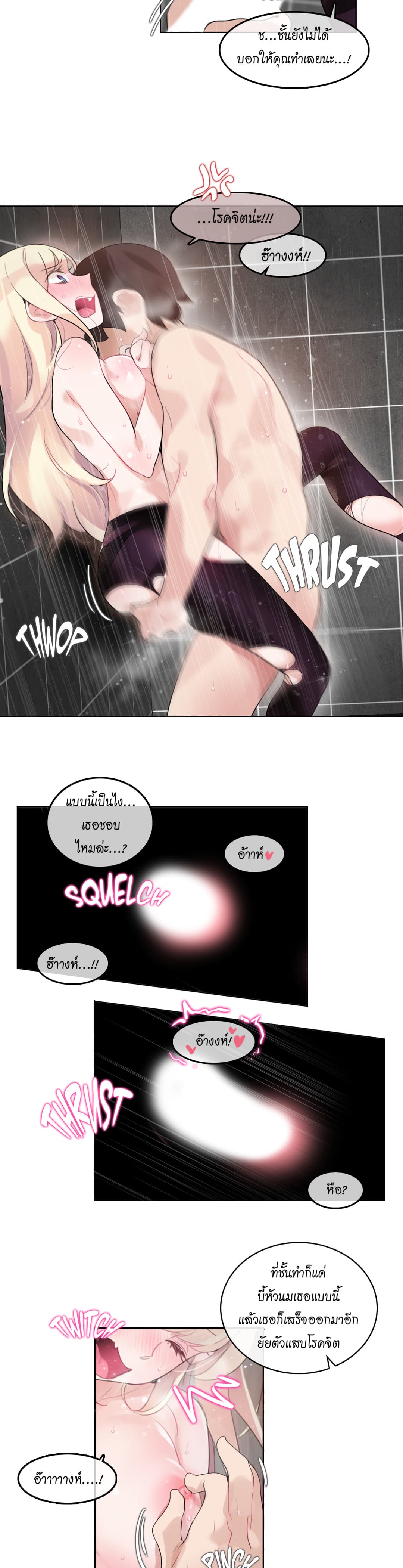 A Pervert's Daily Life 44-44