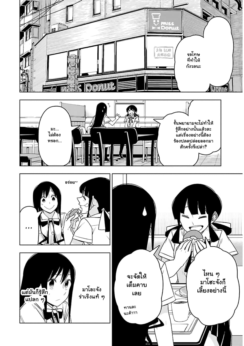Boku wa Ohime-sama ni Narenai 26-26
