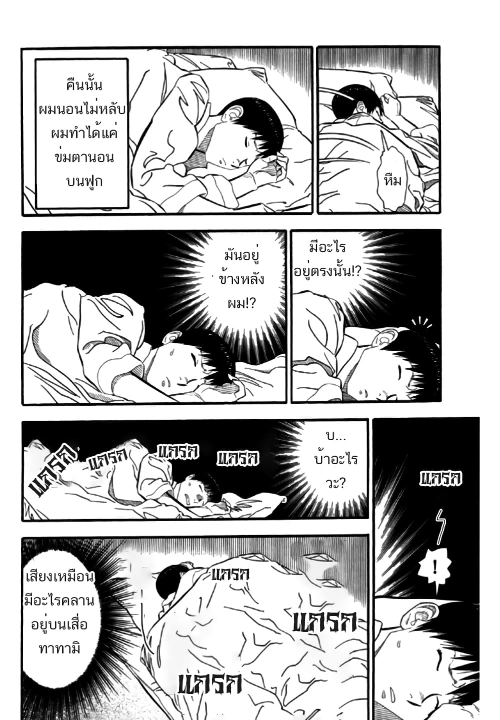 Aka Ihon 1-บ้านที่ถูกกั้นด้วยต้นไม้