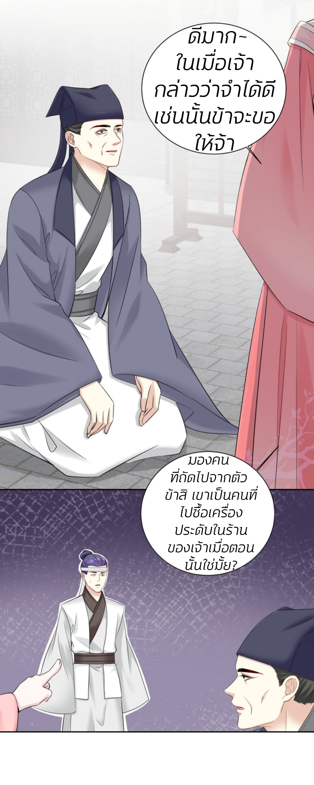 Poisonous Doctor: First Wife's Daughter 100-100