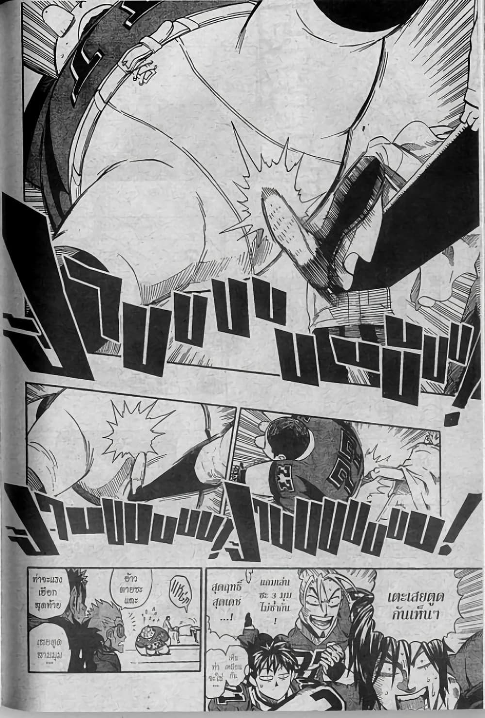 Eyeshield 21 259-259