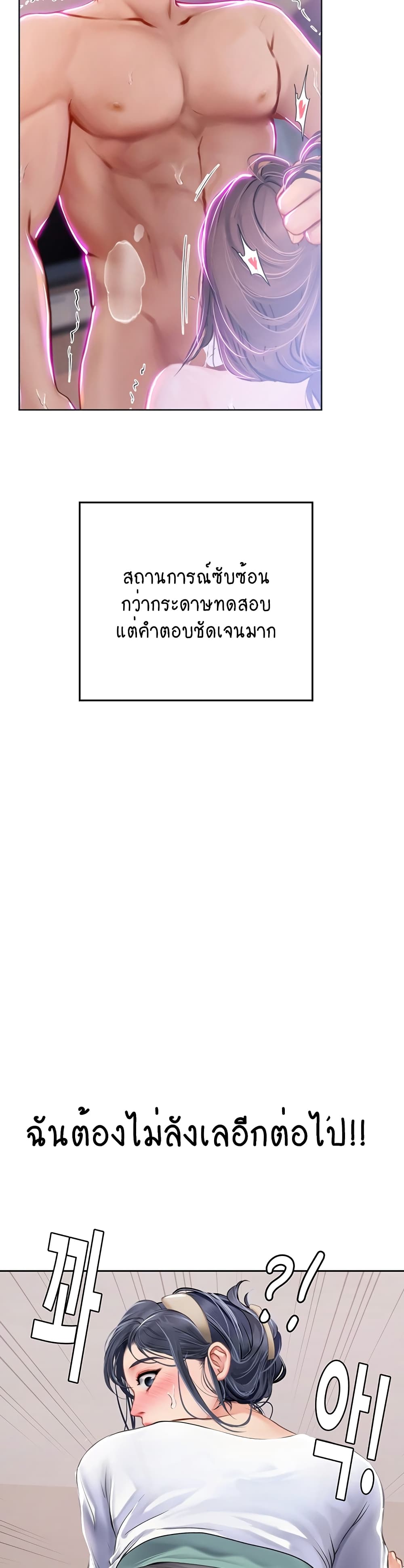 Intern Haenyeo 20-20