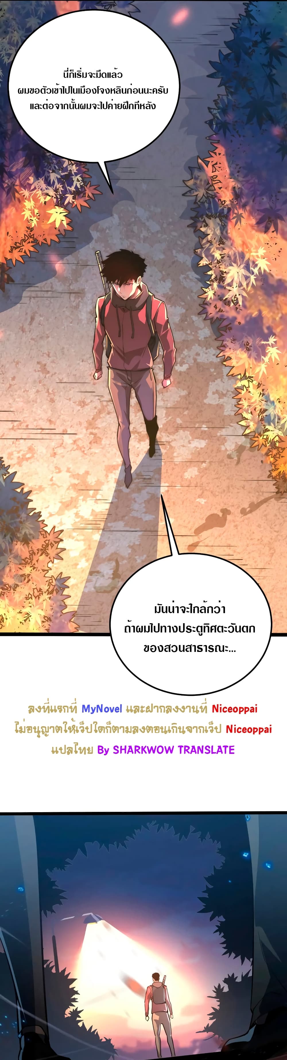 Rise From The Rubble เศษซากวันสิ้นโลก 123-123
