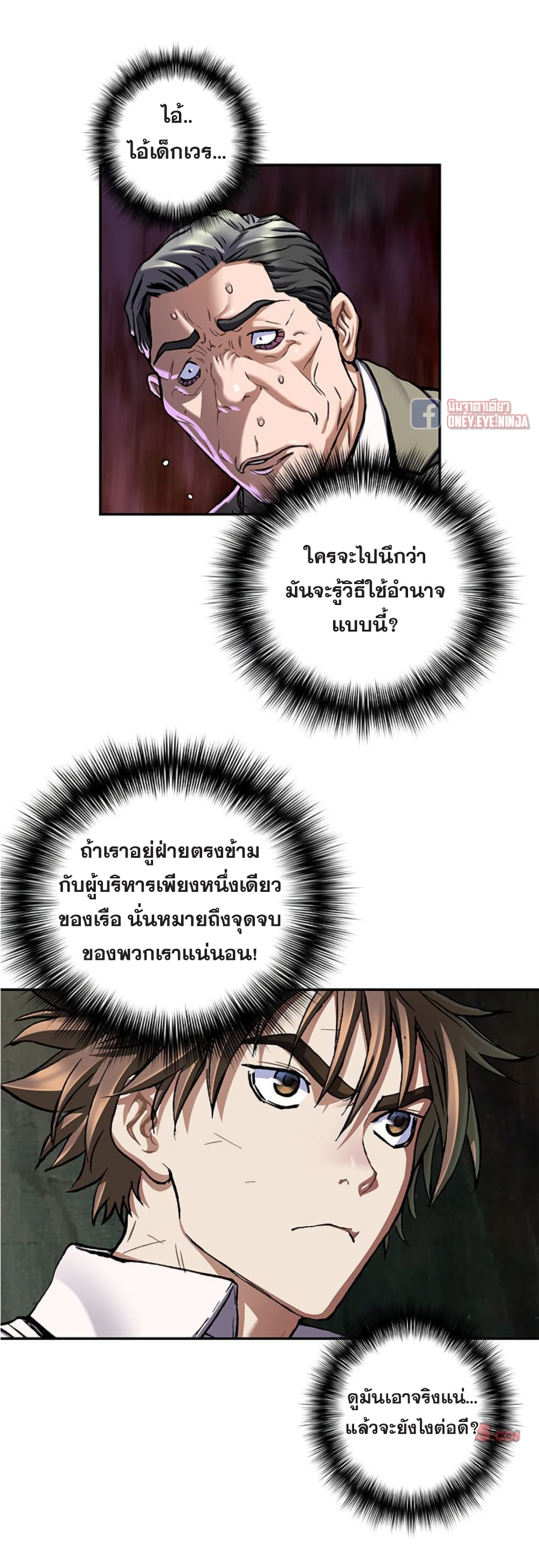 Leviathan 133-133
