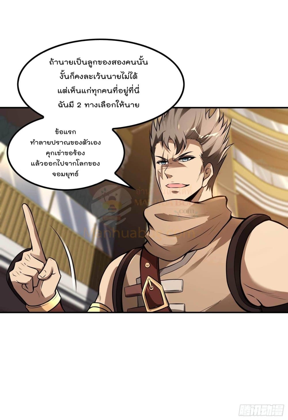 Immortal Husband in The City สุดยอดพ่อบ้านเซียนแห่งนคร 104-104