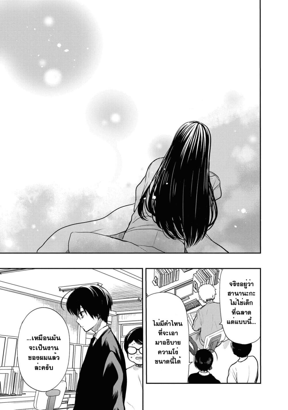1-nen A-gumi no Monster 18-อาจารย์คะ ฉันทำอะไรได้บ้าง