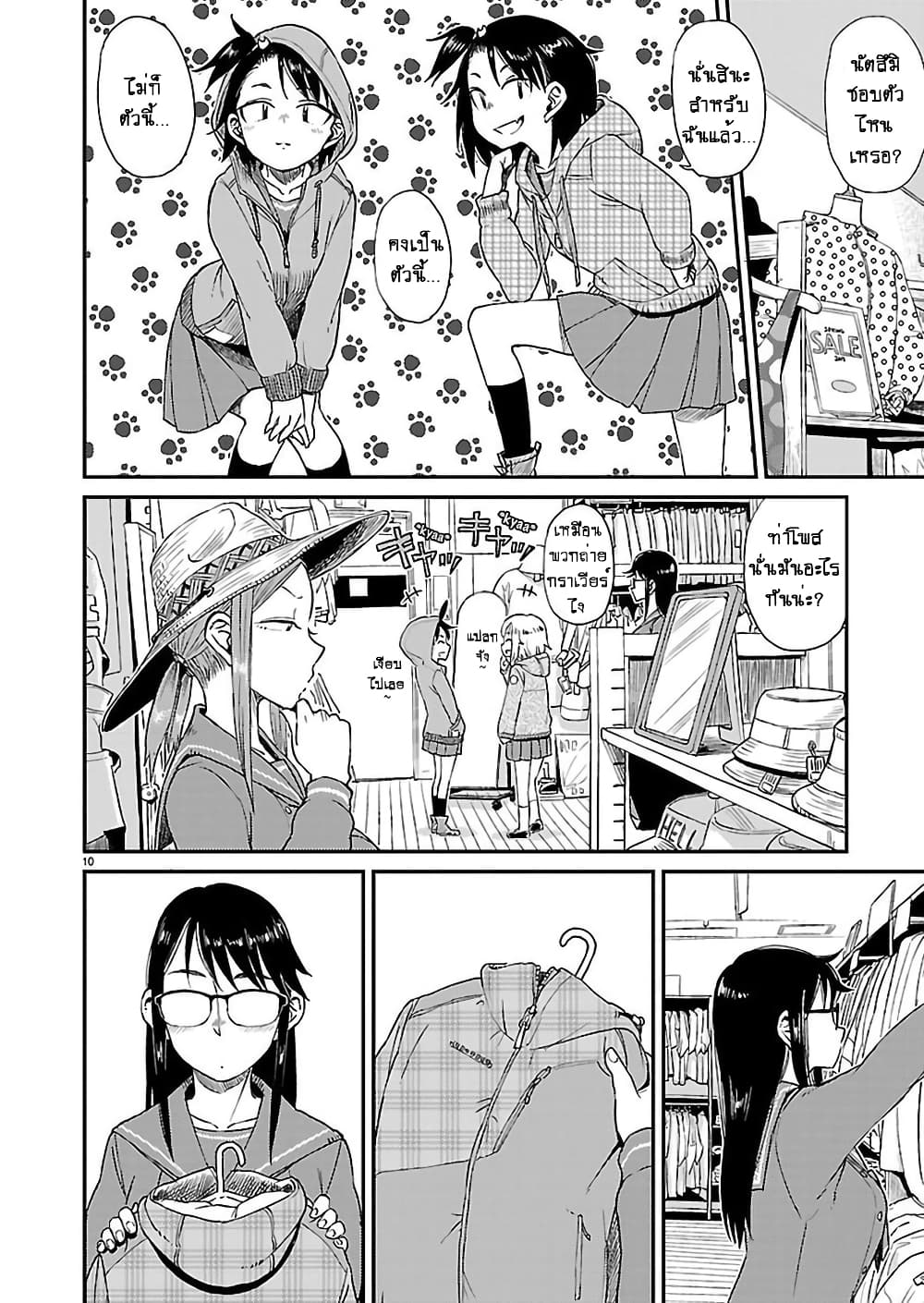 Houkago Teibou Nisshi บันทึกชมรมริมเขื่อนหลังเลิกเรียน 8-ซื้อของ