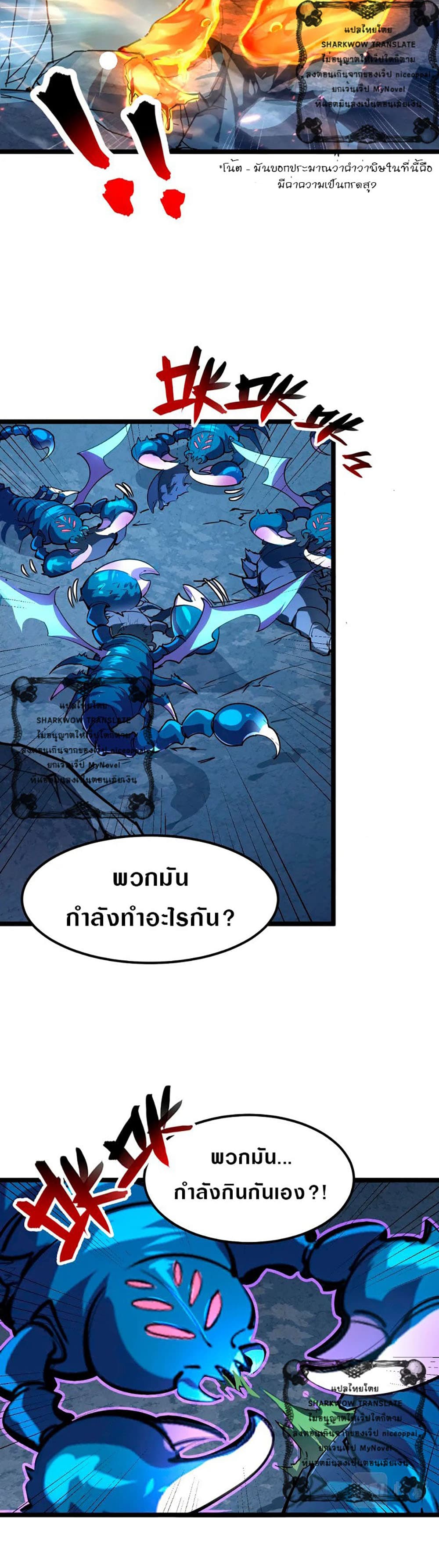 Rise From The Rubble เศษซากวันสิ้นโลก 105-105