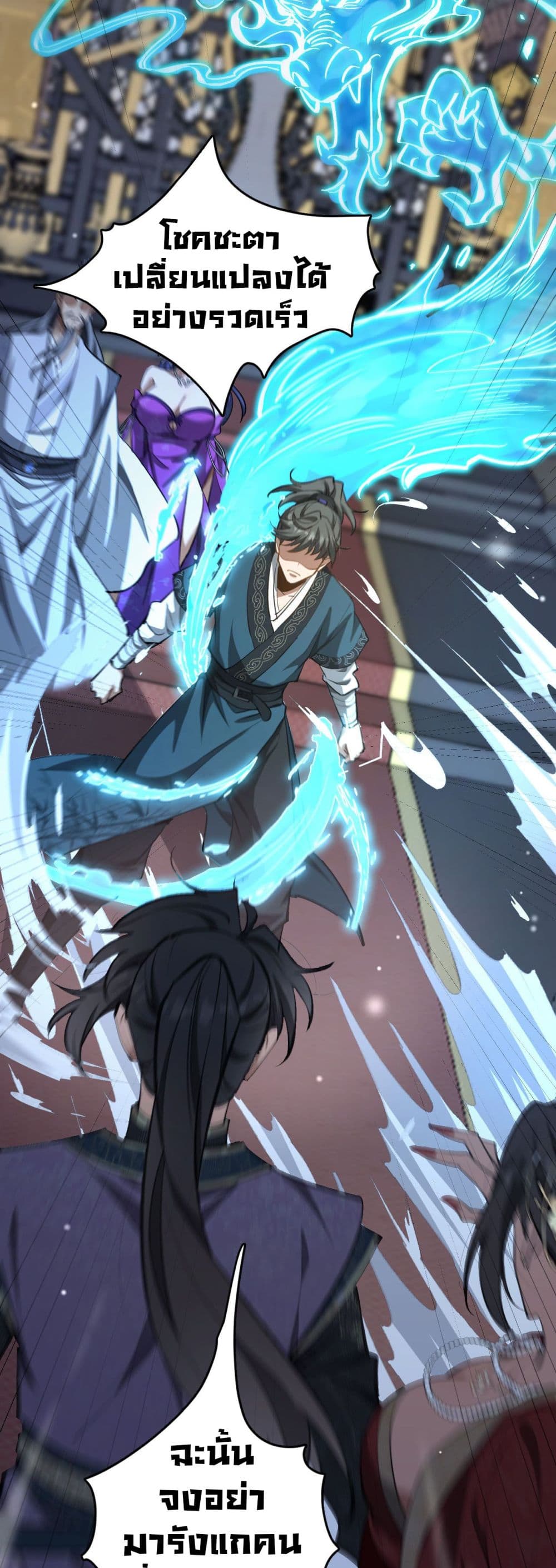 The Prodigal Taoist Son 3-3