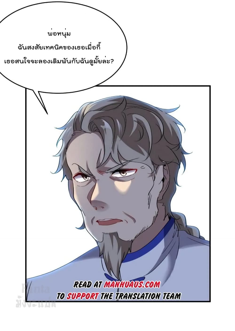 Dragon King Hall ราชันมังกรแห่งใต้ดิน 178-178