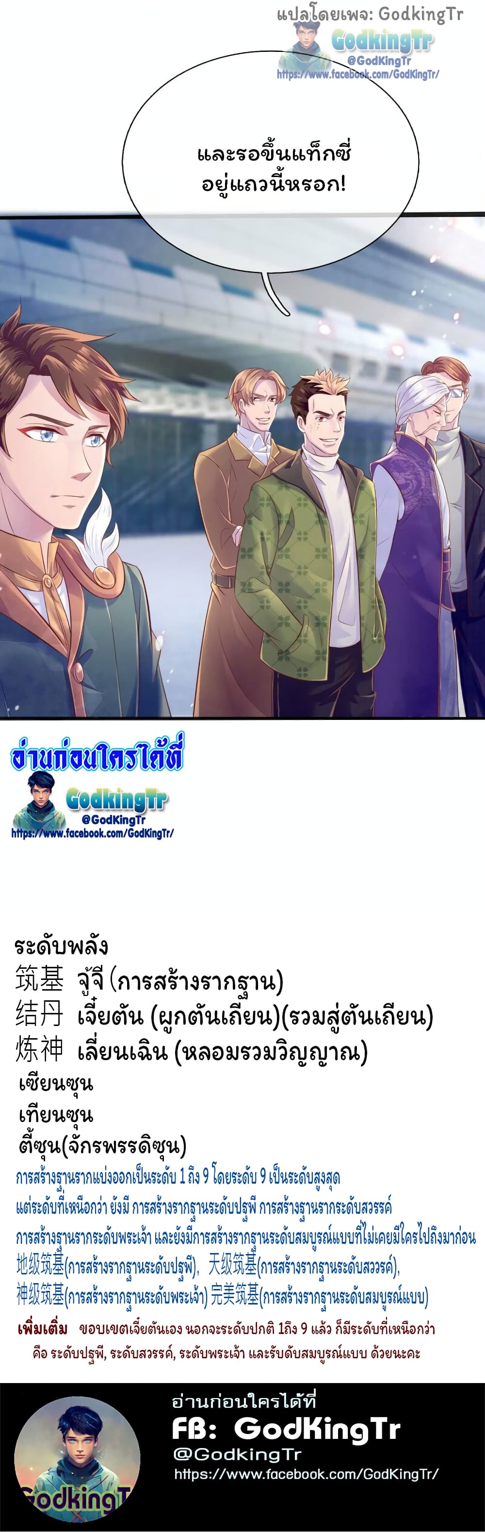 Eternal god King 266-266