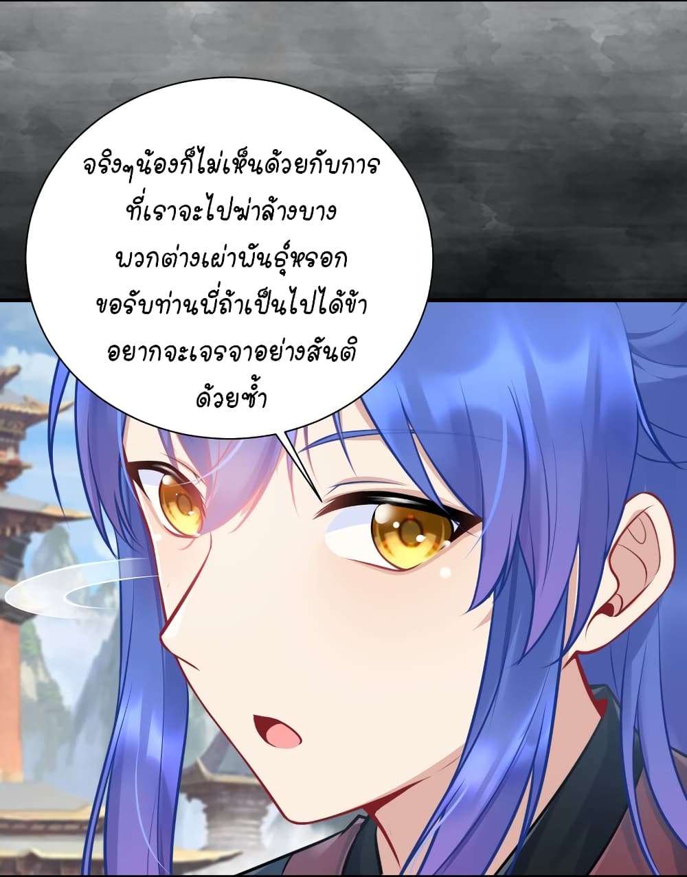 What Happended? Why I become to Girl? 109-109