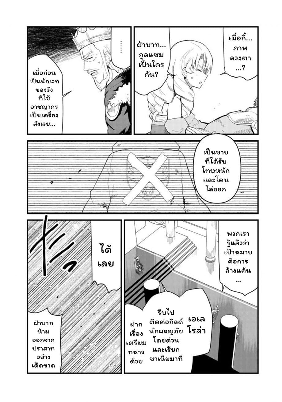 Kuma Kuma Kuma Bear 52-52