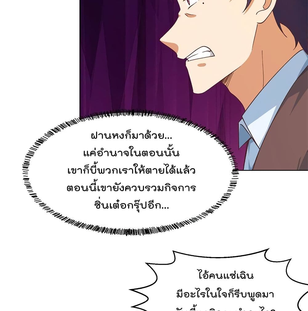 Master Cultivation Return โคตรเซียนเกรียนกลับมาเกิดใหม่ 190-190