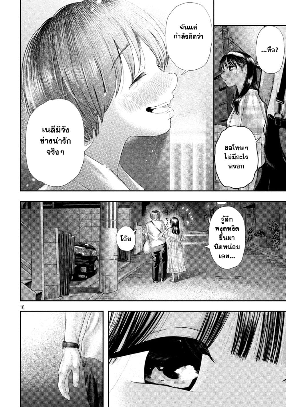 Nezumi no Hatsukoi 11-สีแดง