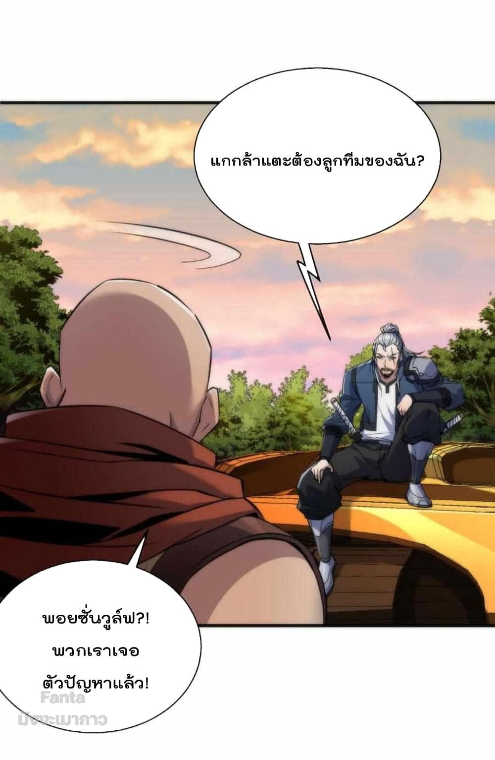 Rune King 25-25